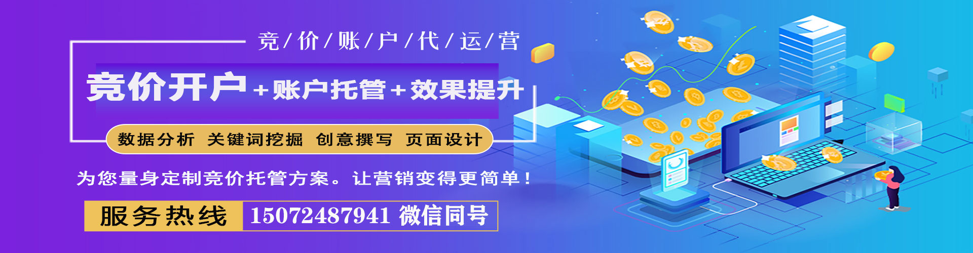 米林sem广告