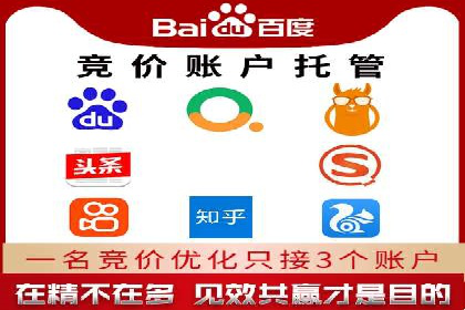 百度SEM代运营的优化策略与实战技巧分享